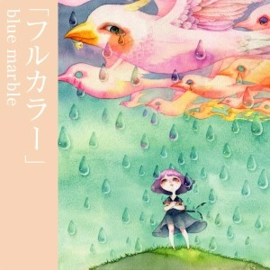 BLUE MARBLE / フルカラ－
