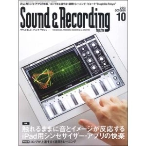 SOUND & RECORDING MAGAZINE / サウンド&レコーディング・マガジン / 2013ネン10ガツ