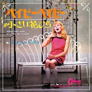 LITTLE PATTIE / リトル・パティ / ベイビー･ベイビー