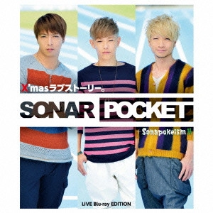 Sonar Pocket / X'masラブストーリー。