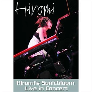 HIROMI / 上原ひろみ / ソニックブルーム・ライブ・イン・コンサート