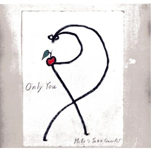 MIKE'S JAZZ QUARTET / マイクス・ジャズ・クァルテット / オンリー･ユー / ONLY YOU
