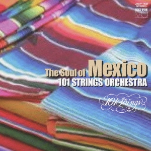 101 STRINGS ORCHESTRA / １０１ストリングス・オーケストラ / メキシコの詩情 / THE SOUL OF MEXICO
