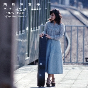 MIEKO NISHIJIMA / 西島三重子 / 西島三重子 ワーナー・イヤーズ 1975-1980