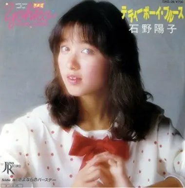 YOKO ISHINO / 石野陽子 / テディーボーイ･ブルース