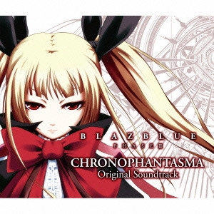 ISHIWATARI DAISUKE / 石渡太輔 / PS3 「ブレイブルー クロノファンタズマ」オリジナルサウンドトラック / BLAZBLUE PHASE 3 CHRONOPHANTASMA ORIGINAL SOUNDTRACK