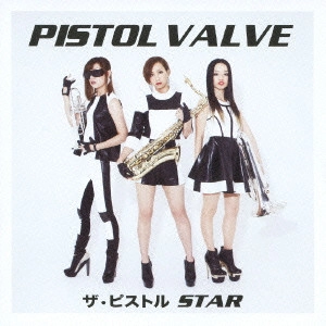 Pistol Valve / ピストル・バルブ / ザ・ピストルSTAR