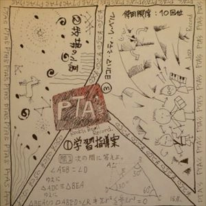 P.T.A'S / 牧場の小馬