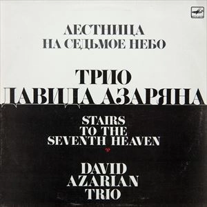DAVID AZARIAN / デビット・アゼアリアン / STAIRS TO THE SEVENTH HEAVEN