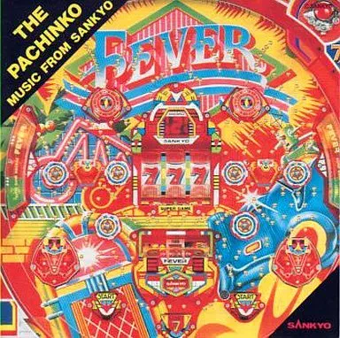 ゲームミュージック / パチンコ・ミュージックフロム三共