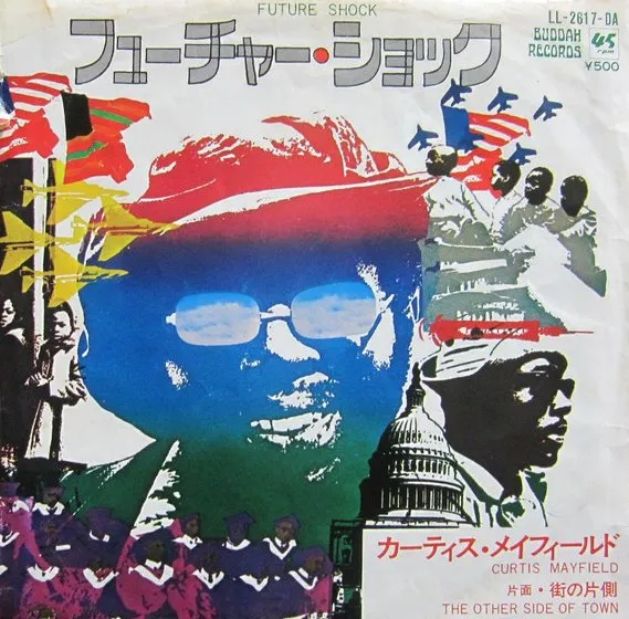 CURTIS MAYFIELD / カーティス・メイフィールド / フイ-チヤ-シヨツク
