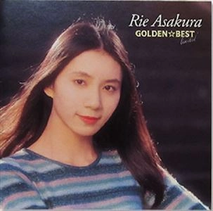 RIE ASAKURA / 朝倉理恵 / GOLDEN☆BEST limited 朝倉理恵