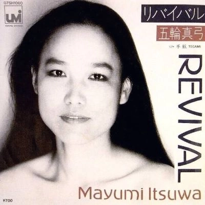 MAYUMI ITSUWA / 五輪真弓 / リバイバル