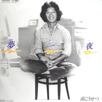 昭和歌謡1979年のヒット曲をレコードで探してみよう
