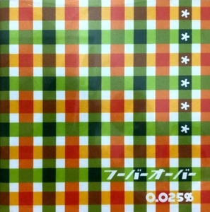 HOOVER'S OOOVER / フーバーオーバー / 0.025%
