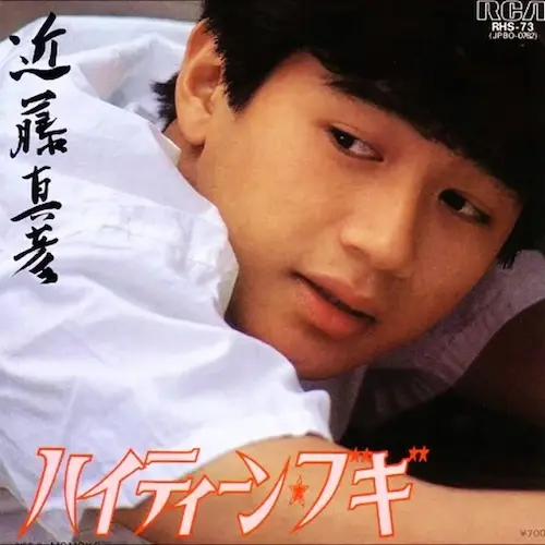 MASAHIKO KONDO / 近藤真彦 / ハイティーン･ブギ