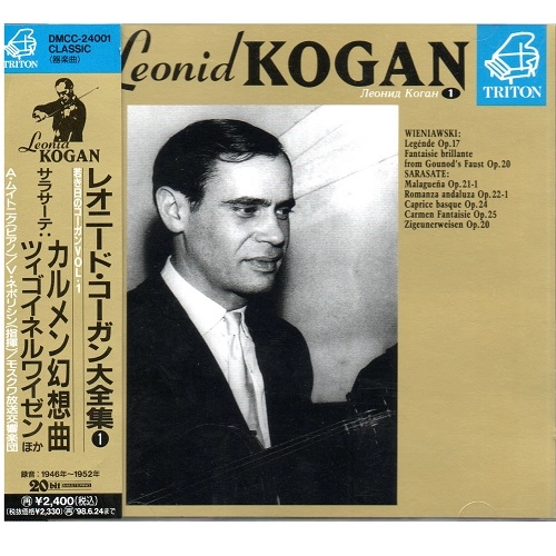 LEONID KOGAN / レオニード・コーガン / 若き日のコーガンVOL.1
