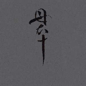 V.A.(HYSEE,KIYOKO,ES TEREO & MARLYN...)  / SCOPE CD