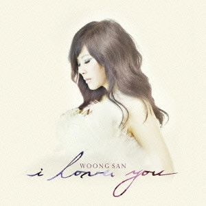 WOONG SAN / ウン・サン / アイ・ラブ・ユー / I LOVE YOU