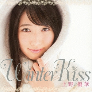 UENO YUKA / 上野優華 / Winter Kiss