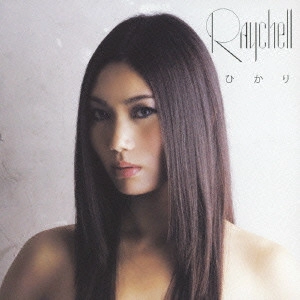 Raychell / ひかり