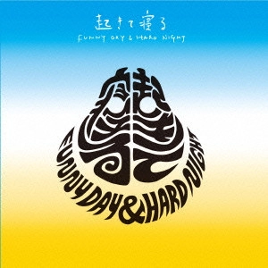 PE'Z / ペズ / 起きて寝る-FUNNY DAY & HARD NIGHT-