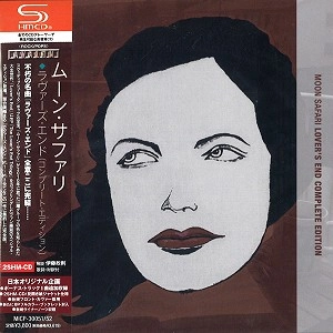 MOON SAFARI / ムーン・サファリ / ラヴァーズ･エンド（コンプリート･エディション）