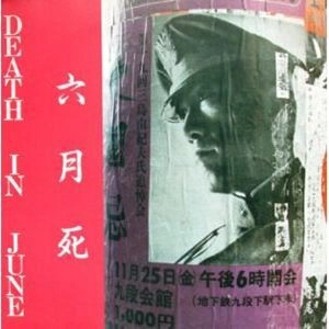 DEATH IN JUNE / デス・イン・ジューン / LIVE IN JAPAN