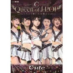 ℃-ute / °C-ute武道館コンサート2013 Queen of J-POP たどり着いた女戦士