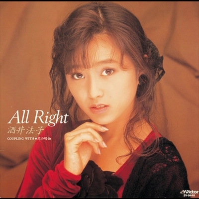 NORIKO SAKAI / 酒井法子 / All Right