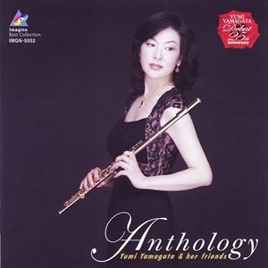 YUMI YAMAGATA / 山形由美 / Anthology～愛のアンソロジー～