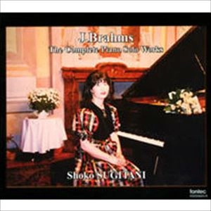 SHOKO SUGITANI / 杉谷昭子 / ブラームス:ピアノ独奏曲全集
