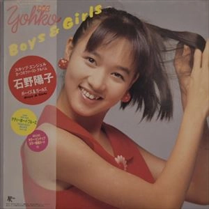 YOKO ISHINO / 石野陽子 / ボーイズ&ガールズ