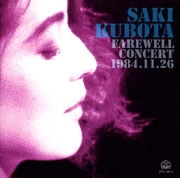 SAKI KUBOTA / 久保田早紀 (久米小百合) / フェアウエルコンサート 1984.11.26 （CD2枚組）