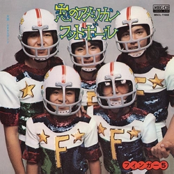 FINGER 5 / フィンガー5 / 恋のアメリカン・フットボール[MEG-CD]
