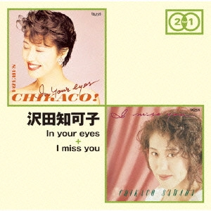 CHIKAKO SAWADA / 沢田知可子 (澤田知可子) / 「In Your Eyes」+「I miss you」 / [IN YOUR EYES] + [I MISS YOU]