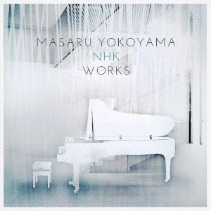 MASARU YOKOYAMA / 横山克 / 横山克　NHK　WORKS / MASARU YOKOYAMA NHK WORKS