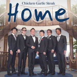 Chicken Garlic Steak / ホーム / HOME