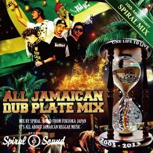 SPIRAL SOUND / スパイラル・サウンド / ALL JAMAICAN DUB PLATE MIX