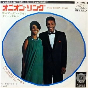 MARVIN GAYE & TAMMI TERRELL / マーヴィン・ゲイ&タミー・テレル / オニオン･ソング