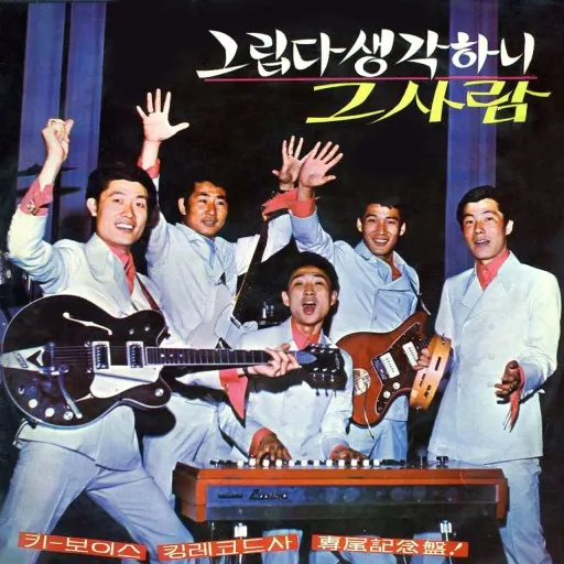 KEY BOYS / KEY BOYS SOUL & PSYCHEDELIC SOUND
