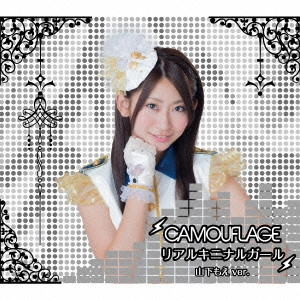 CAMOUFLAGE / リアルキニナルガール