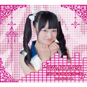 CAMOUFLAGE / リアルキニナルガール