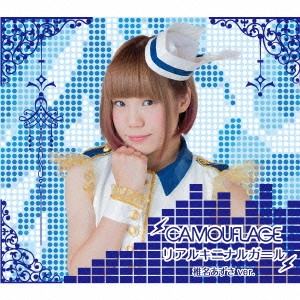 CAMOUFLAGE / リアルキニナルガール