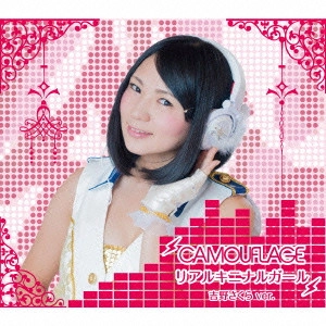 CAMOUFLAGE / リアルキニナルガール
