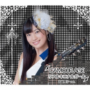 CAMOUFLAGE / リアルキニナルガール