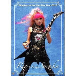 Rie a.k.a. Suzaku / リエ・エー・ケー・エー・スザク / キングダム・オブ・ザ・サン 13