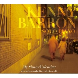 KENNY BARRON / ケニー・バロン / マイ・ファニー・ヴァレンタイン～珠玉のジャズ・スタンダード集～vol.2