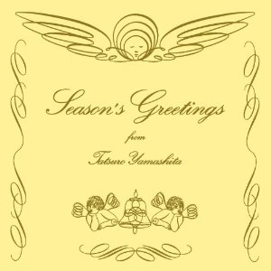 TATSURO YAMASHITA / 山下達郎 / SEASON'S GREETINGS