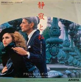 ALAN PARSONS PROJECT / アラン・パーソンズ・プロジェクト / セイジヤクトワタシ